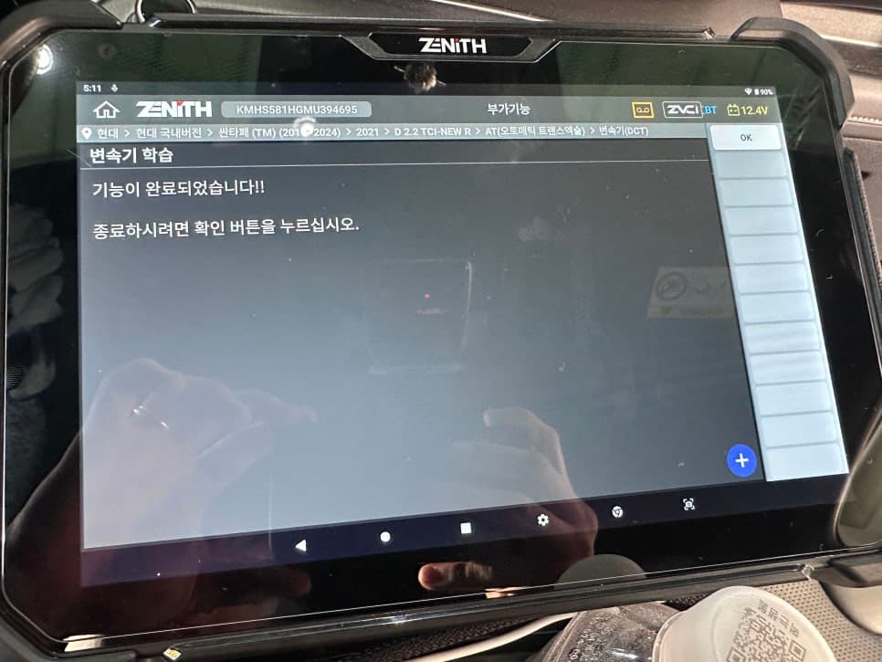 현대 싼타페 TM 정비 작업 기록